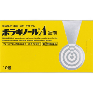 自营｜武田制药痔疮膏坐剂缓解疼痛出血内外混合痔软膏酸酯