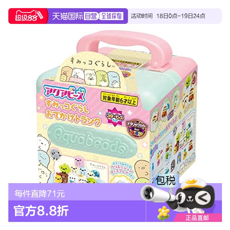 【日本直邮】Epoch艾柏雅居拼装玩具透明珠子动手操作组装AQ-S94