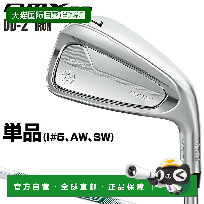 日本直邮YAMAHA RMX DD-2 铁杆（2026 年新款）配备 NSPRO950GH n