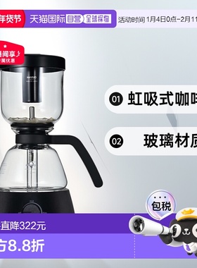 【日本直邮】Hario 虹吸式咖啡壶100V 360mL 黑色ECA-3-B