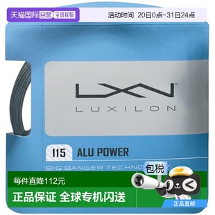 Alupower 20SS新款 115 网球线 WR8302001115 日本直邮Wilson