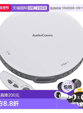 【日本直邮】OHM 便携式 CD 播放器 AudioComm CDP-855Z-W 白色