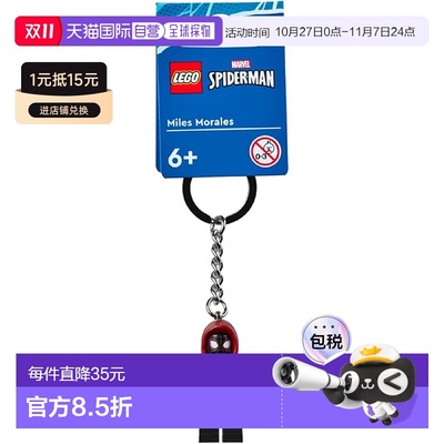 【日本直邮】Lego乐高 积木套装 蜘蛛侠钥匙扣 - 迈尔斯854153