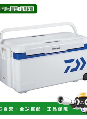 日本直邮Daiwa Provider Trunk HD2 S 3500 蓝色冷藏箱