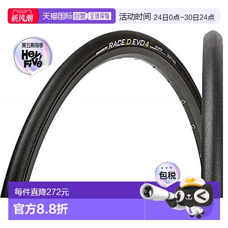 【日本直邮】Panaracer自行车轮胎RACE D EVO4系列700×28C黑/黑