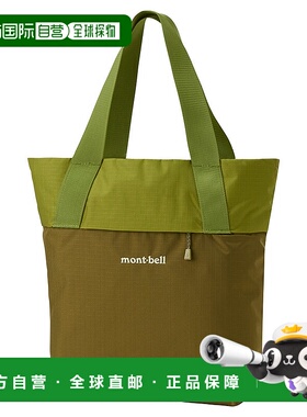 日潮跑腿Montbell蒙贝欧 Bernina 手提包 M LT/MO 1123901