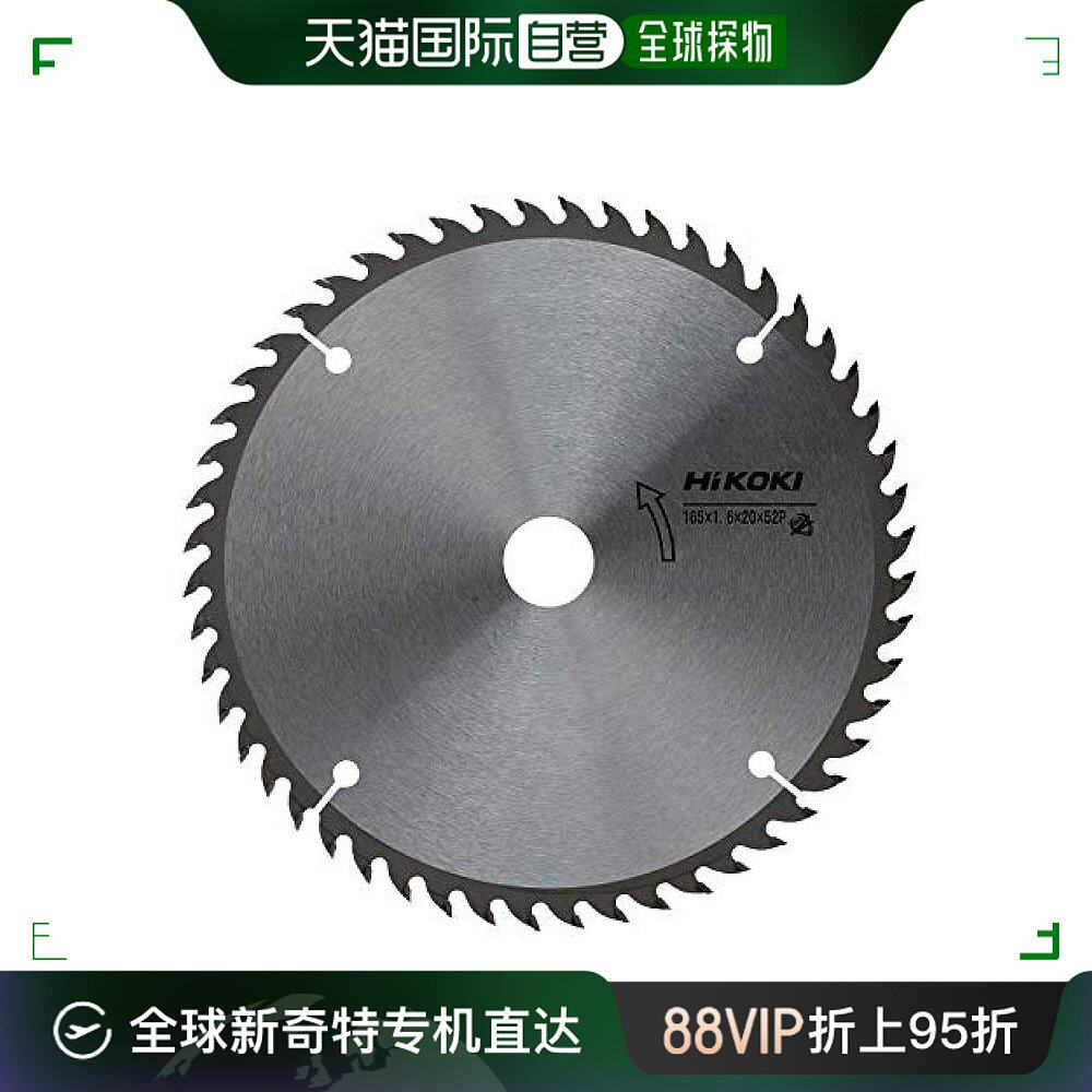【日本直邮】hikokl日立工机 切割锯 木材用 165㎜×20 52片 0032
