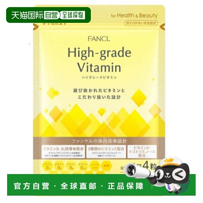 日本直邮芳珂FANCL 高级维生素 30日分120粒