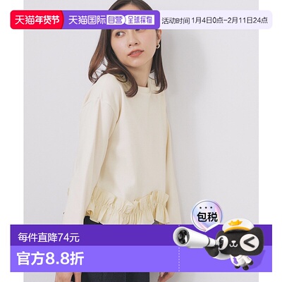 1h可退 日本直邮index 女装 弹力圆领T恤 荷叶边拼接设计 洗衣机