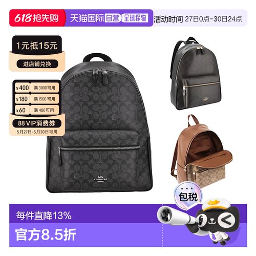 COACH Charlie 30女包正品双肩包大容量背包女款包CCQ06