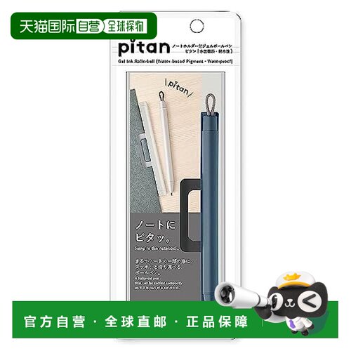 【日本直邮】Zebra水笔Pitan 0.5mm付笔记本笔夹 蓝灰P-JJ115-BGR