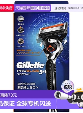 【日本直邮】Gillette 剃刀 ProGlide 黑色 1个 刮胡子 去除正品