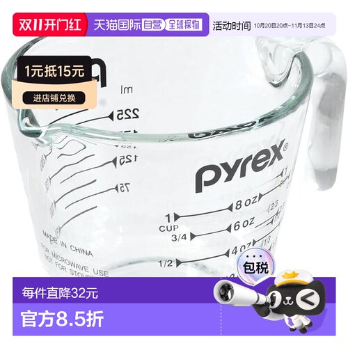 日本直邮珍珠金属PYREX量杯250mlCP-8655微波炉