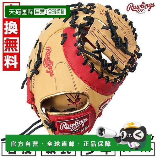 日本直邮Rawlings Junior 一垒手套垒球右手款11.5 码SureCatch /