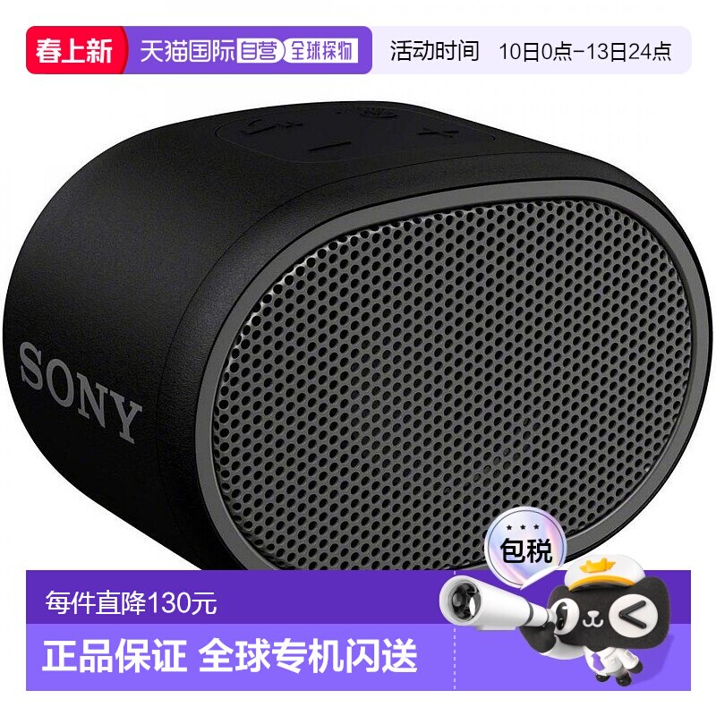 【日本直邮】SONY索尼无线便携式音箱SRS-XB01迷你随身家用黑色