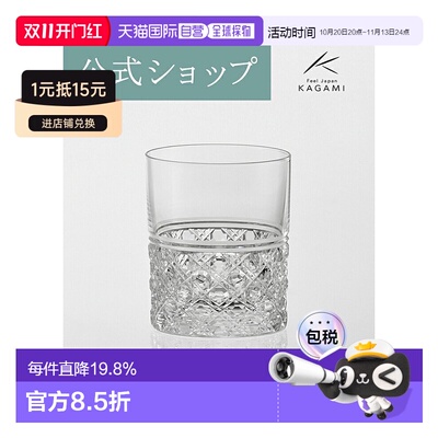日潮跑腿KAGAMI江户切子 威士忌杯酒杯洛克杯洋酒杯水晶玻璃杯子