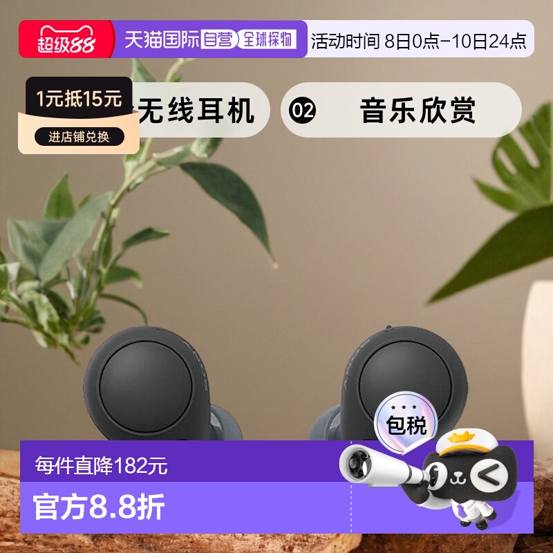 【日本直邮】SONY 完全无线耳机 WF-C700N 黑色 单品 音乐欣赏 通