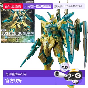 【日本直邮】MG 1/100 正义高达 [CROSS CONTRAST COLORS/CLEAR G