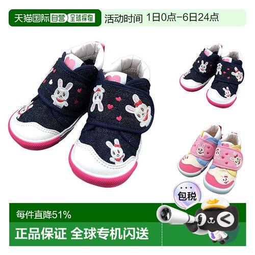 MIKIHOUSE兔子捉迷藏鞋爱心宝宝童鞋学步鞋13-9307-685