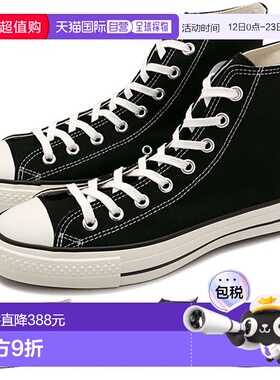 日本直邮匡威 Converse 运动鞋 32067960/32067961/32068430