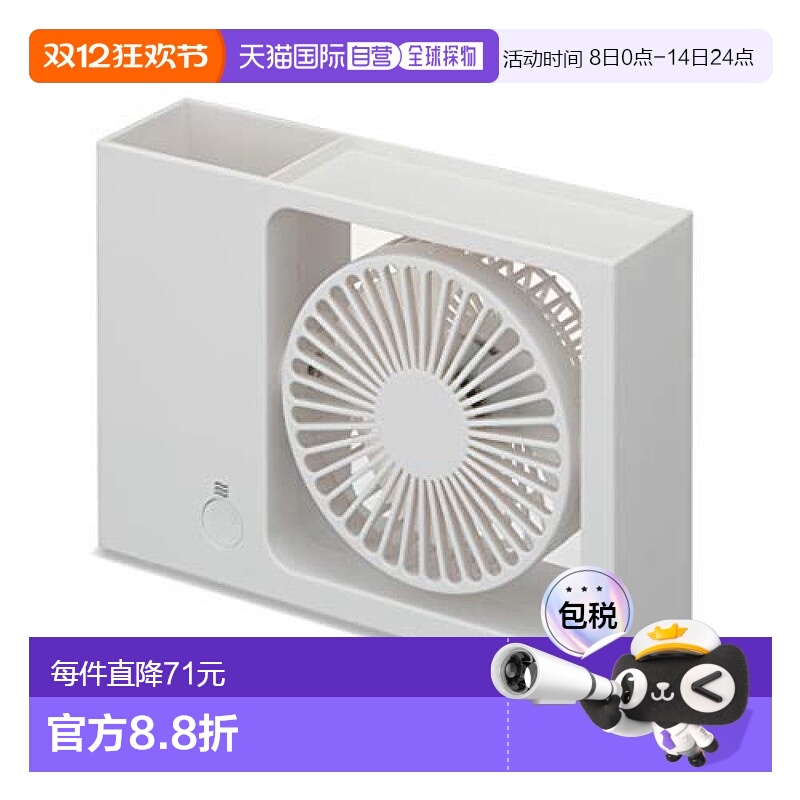 【日本直邮】DOSHISHA电风扇同志社USB插口三档风速台式小电风扇