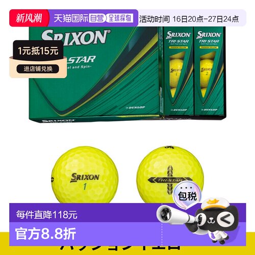 日本直邮Dunlop Srixon Tri-Star 高尔夫球2 打（24 个球）SRIXON