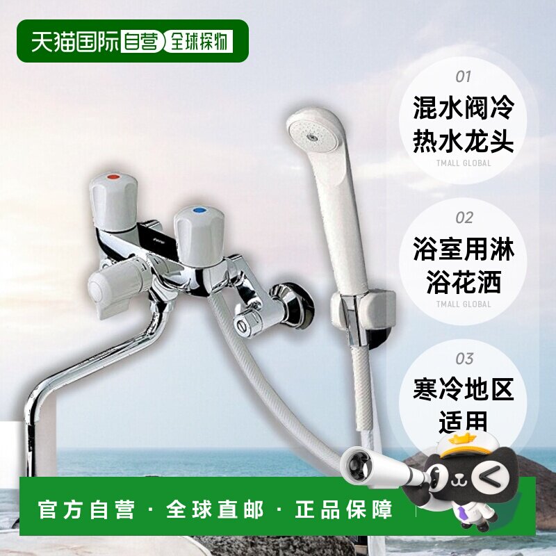 【日本直邮】TOTO浴室用淋浴花洒水龙头 混水阀冷热水龙头 寒冷地