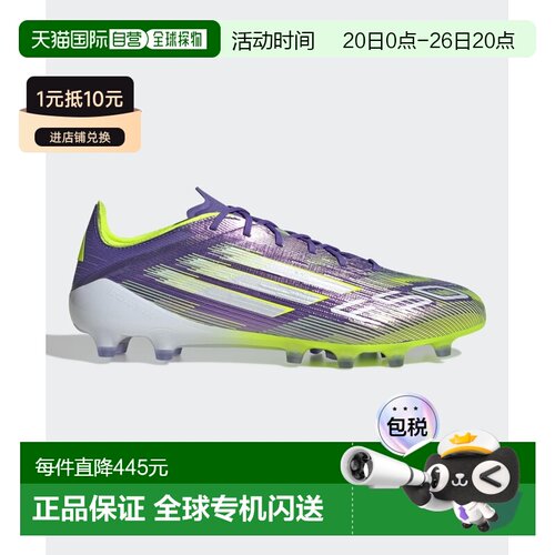 日本直邮adidas 男女同款 F50 ELITE AG人工芝足球鞋 NMR12