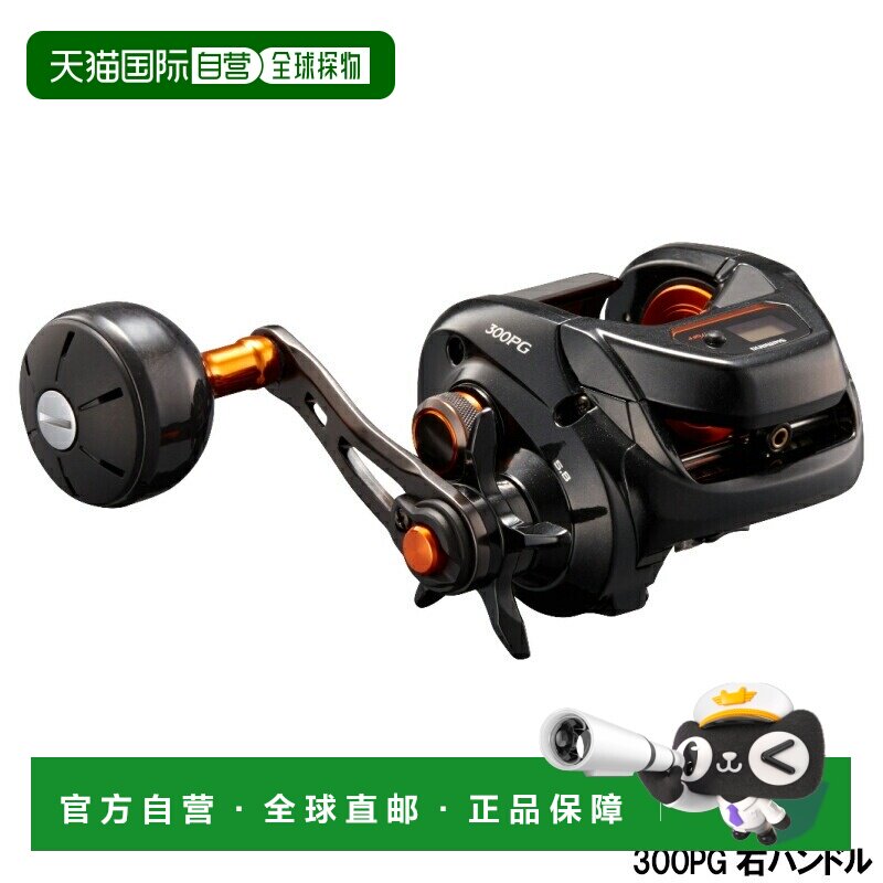 日本直邮 Shimano 船舶卷轴 Barchetta 300PG 右手柄船舶双轴卷轴 - 实物图