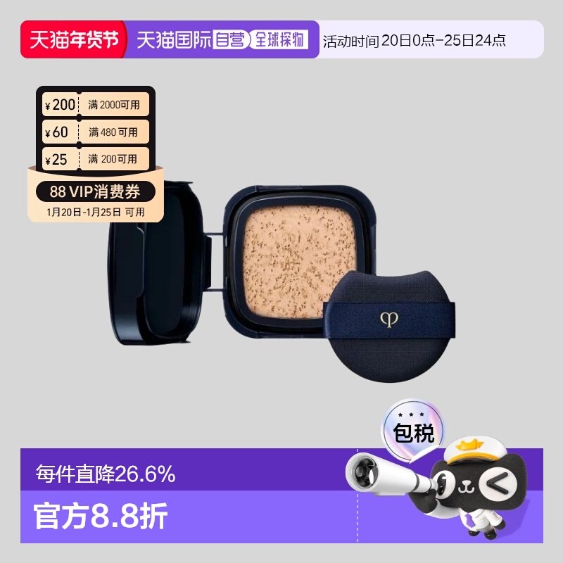 日本直邮CPB肌肤之钥新版方形钻光精华气垫全套(芯+壳）专柜正品,彩妆/香水/美妆工具,粉底液/膏,淘宝优惠券,粉丝福利购,淘宝优惠卷