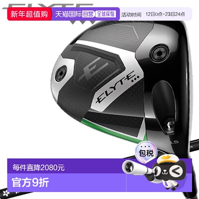 日本直邮卡拉威精英三钻ELYTE一号木杆卡拉威高尔夫2025款日本规