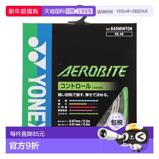 日本直邮YONEX 羽毛球拍线 スエアロバイト BGAB-136 球拍线