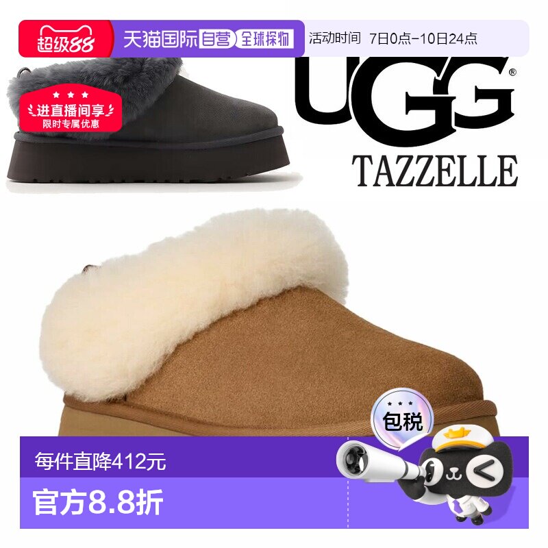日本直邮UGG 宋雨琦同款女鞋厚底羊毛皮牛皮保暖雪地靴1171393