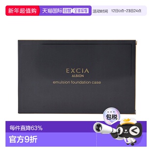 日本直邮ALBION/奥尔滨EXCIA蜂浆粉底膏专用盒新款正品