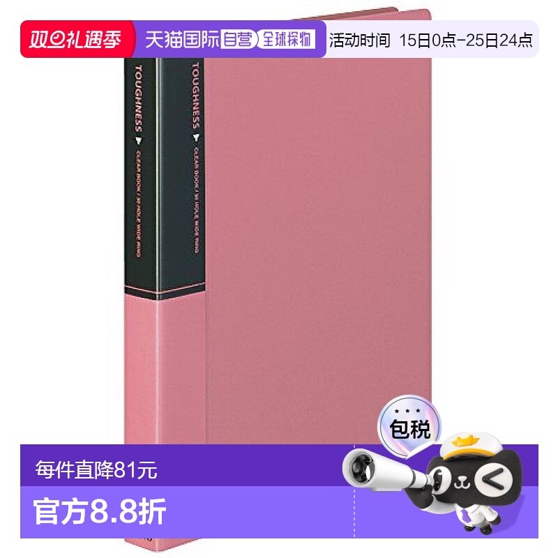 【日本直邮】KOKUYO国誉文件夹A430孔23页资料册透明活页资料册粉