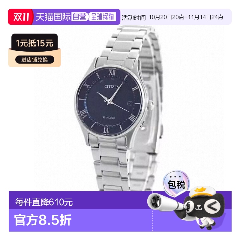 日本直邮西铁城 Eco Drive 电波手表薄款女士手表品牌 ES0000-79L