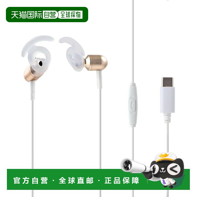 日本直邮ELPA开放式耳机 C型接口 白色 OEP-C12(WH入耳式