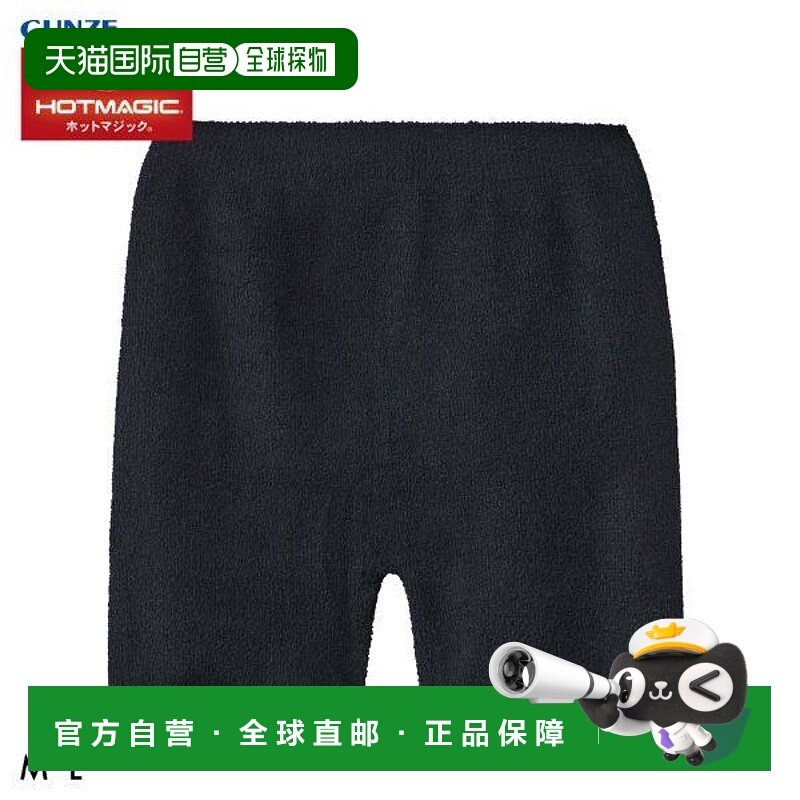日本直邮郡是 Hot Magic 保暖裤棉花糖触感女士外裤紧身裤