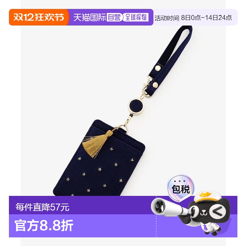 1h可退 日本直邮Afternoon Tea 星星刺绣天鹅绒伸缩扣带卡包