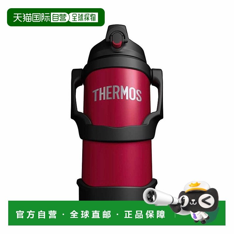 日本直邮膳魔师真空隔热运动水壶 红色 thm-fjq2000-r