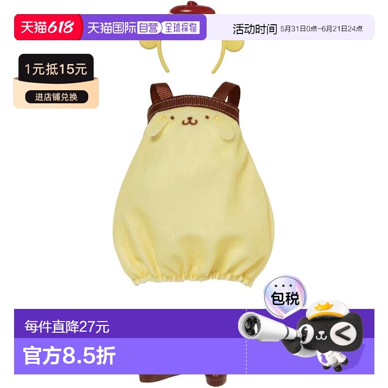 【日本直邮】多美 Licca娃娃衣服 我的选择 三丽鸥角色 波姆波姆