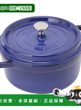 【日本直邮】Staub珐琅 铸造搪瓷锅22cm 宝蓝色 3272341022769