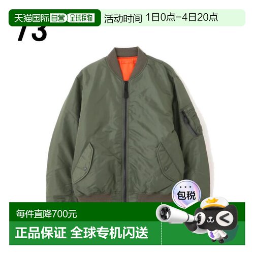日本直邮AVIREX MA-1 商用夹克黑色/鼠尾草色6102170