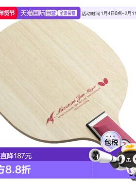 日本直邮BUTTERFLY蝴蝶 男士女士水谷君专业CS乒乓球拍 24230