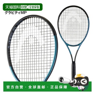 日本直邮空拍 HEAD 网球拍 Gravity MP 2025 231125