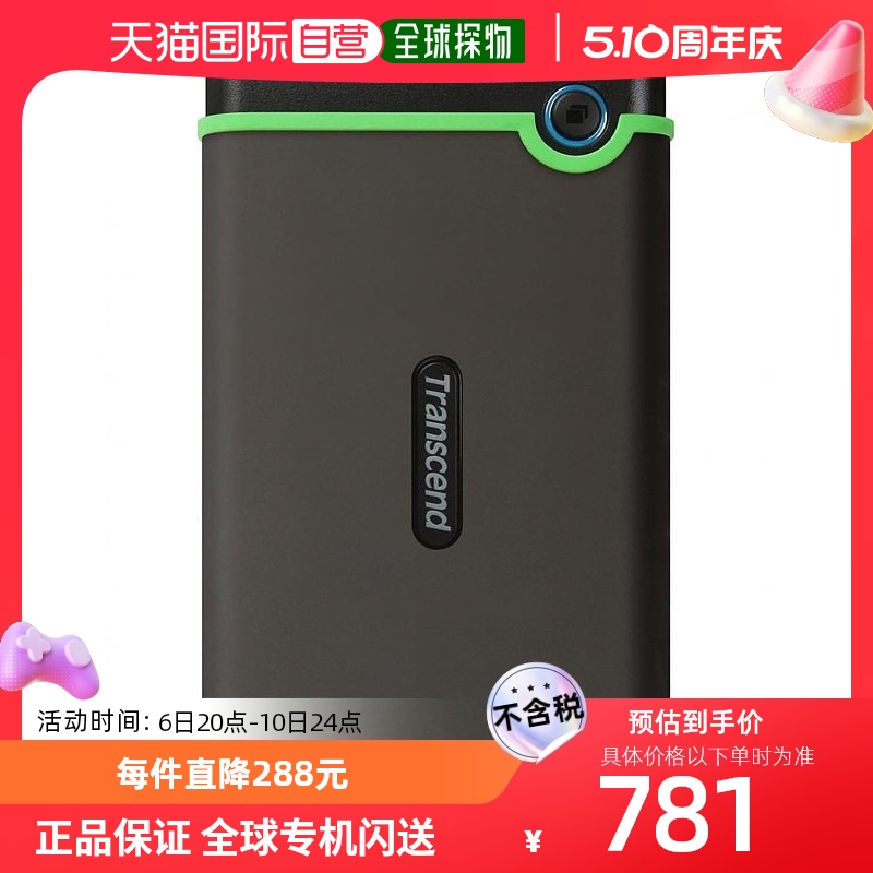 自营｜创见外置HDD1TB USB3.1Gen1 Type-C TS1TSJ25M3S