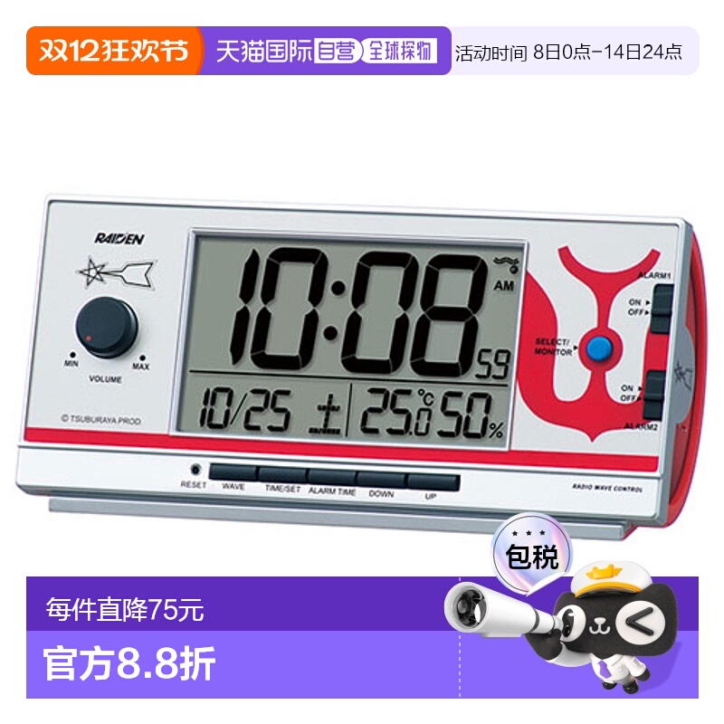 日本直邮SEIKO精工金属漆闹钟电子表奥特曼55周年纪念款CQ165S