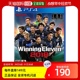 【日本直邮】Konami科乐美游戏光盘实况足球易收纳摆件2018 PS4