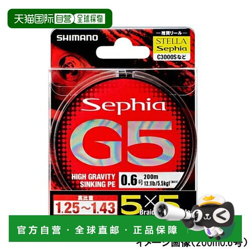 日本直邮SHIMANO禧玛诺鱼线Sephia G5 PE PL-E65N200米0.8