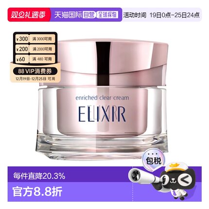 日本直邮Shiseido资生堂怡丽丝尔浓密面霜精华霜保湿45g礼物进口